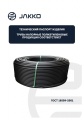 Polyethylene Pipe