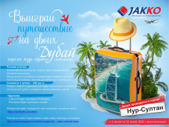 Continuing our lottery. We repeat departure to hot countries.