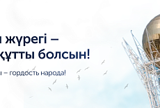 Поздравляем с Днем столицы.