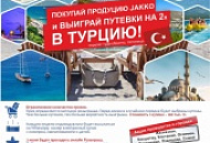 Týrsıaǵa saıahat Týrsıaǵa saıahat