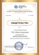 Union of Builders of Kazakhstan