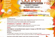 Kúzgi syılyq Kúzgi syılyq