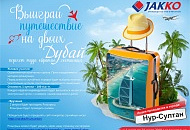 Продолжаем нашу лотерею. Повторяем отправление в жаркие страны. Продолжаем нашу лотерею. Повторяем отправление в жаркие страны.