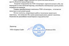 Servıs Snab kompanıasy