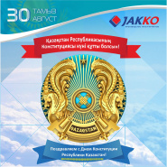 Konstıtýsıasy kúnimen