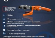 Сварочный аппарат Jakko