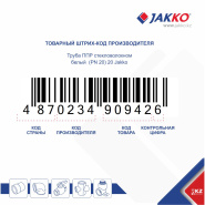 Маркировка штрих кодом