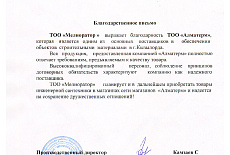 «Araı» jazǵy akvaparki