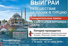 Túrkıaǵa nemese Dýbaıǵa eki adamǵa arnalǵan saıahatty utyp alǵyń kele me?